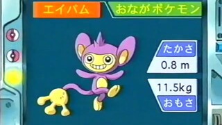 オーキド博士のポケモン講座(エイパム)