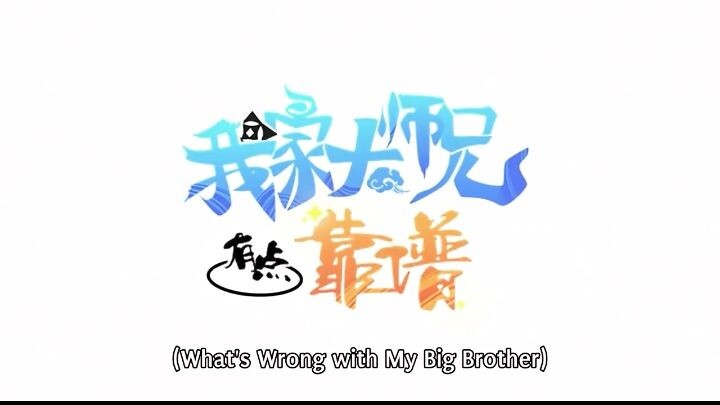 Wo Jia Da Shixiong You Dian Koupu eps 4 Sub Indo