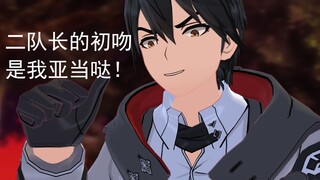 【后崩坏书】强吻大鸭鸭！