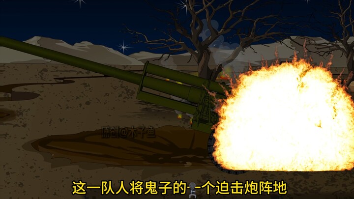 战士们在前线冲锋杀鬼子，可十个人才配一把枪！