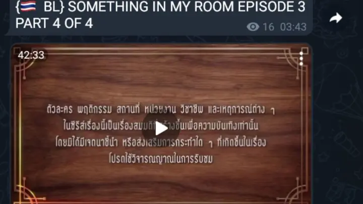 Read the introduction to watch the latest ep 7 of F4 Thailand