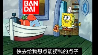 万代玩具设计部现状