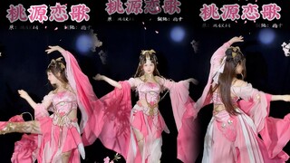 若是七秀这一脚，少侠又该如何应对呢|❤桃源恋歌❤
