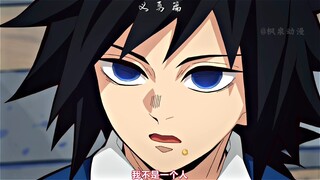 “一直以为自己没有被讨厌的义勇”