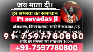 love problem solution baba ji Vadodara 91-7597780800 DIVORCE PROBLEM solution Kota