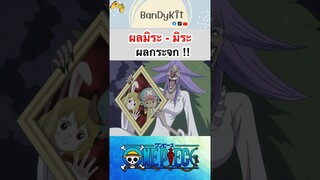 วันพีช:ผลกระจก #shorts #onepiece #roblox #bloxfruits #tiktok #fyp #fypシ #anime #gaming #วันพีช