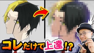 【きまぐれ添削158】線画はめっちゃ大事！【マッシュル-MASHLE-：レイン・エイムズ】