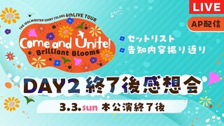 THE IDOLM@STER SHINY COLORS 6TH LIVE TOUR COME AND UNITE! BRILLIANT BLOOMS DAY 2