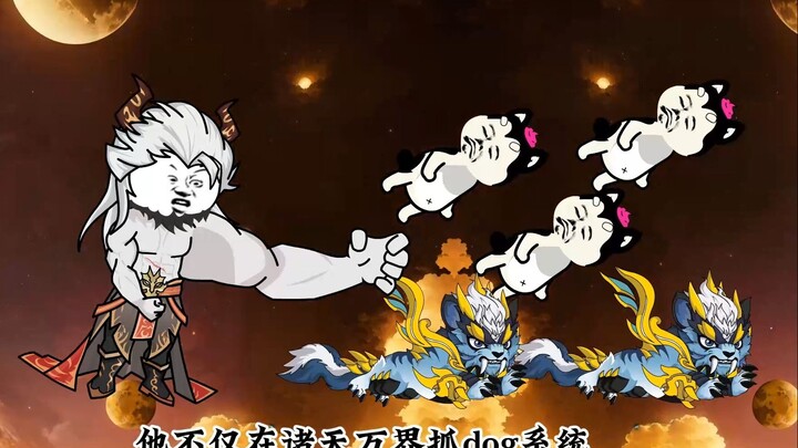 第十七集：混沌魔猿暴怒敲盘古