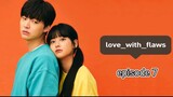 Love with flaws ep7 English sub
