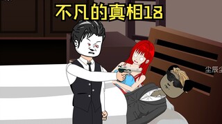 欺我妻女  斩