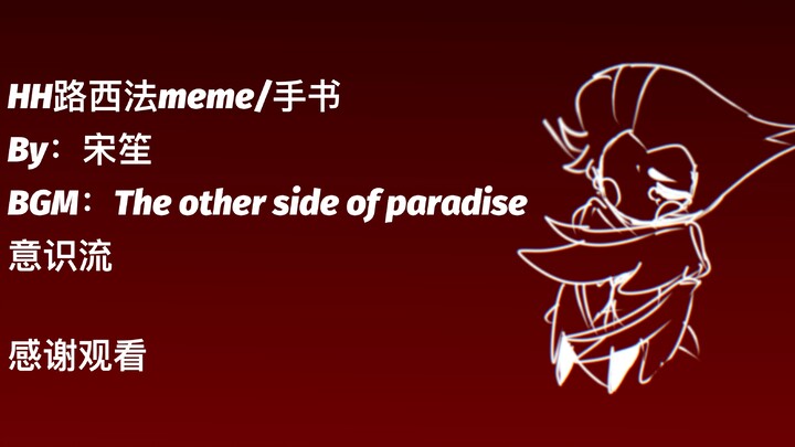 【地狱客栈/路西法】手书meme
