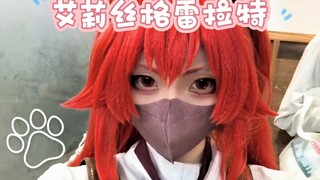 [Reinkarnasi Pengangguran] Penggemar wanita pengangguran, cosplay mengubah dapur Alice dalam dua tah