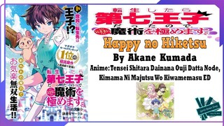 Akane Kumada - Happy No Hiketsu | Anime: Tensei Shitara Dainana Ouji Datta Node ED Full (Lyrics)