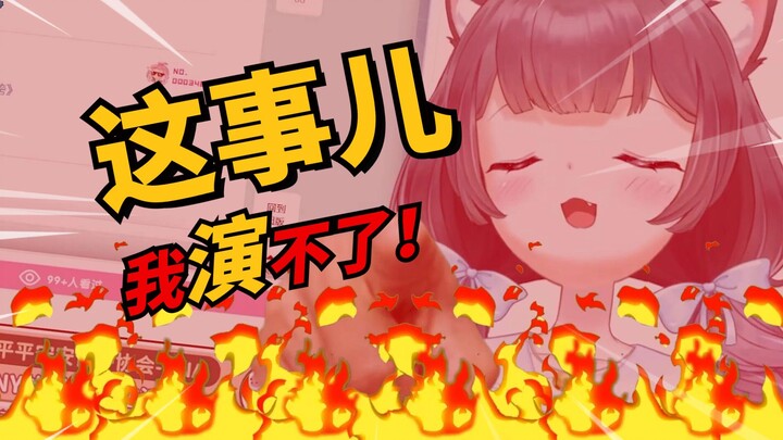 “主播能表演使用开塞露吗？”