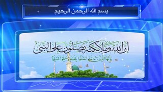 O God, bless our Master Muhammad and the family of our Master Muhammad (intro to the new channel).