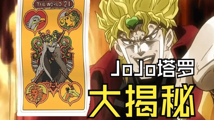 I just awakened my Stand, and now I can understand JoJo's Tarot cards (Part 2)