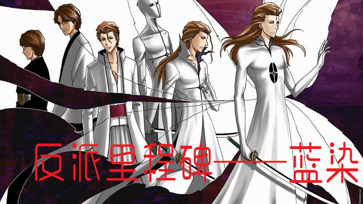 The Villain's Story - The Lone Revolutionary Aizen Sosuke