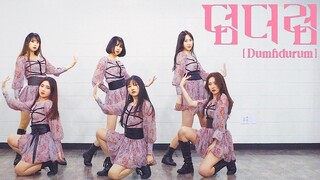 【MTY舞蹈室】Apink - Dumhdurum【舞蹈翻跳】