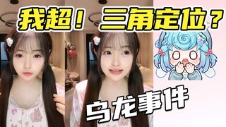 【颜沁】寄了个快递到朋友家，忘了和她说😴她还以为被盒了，吓得把快递丢了🤣（疑似某豆）