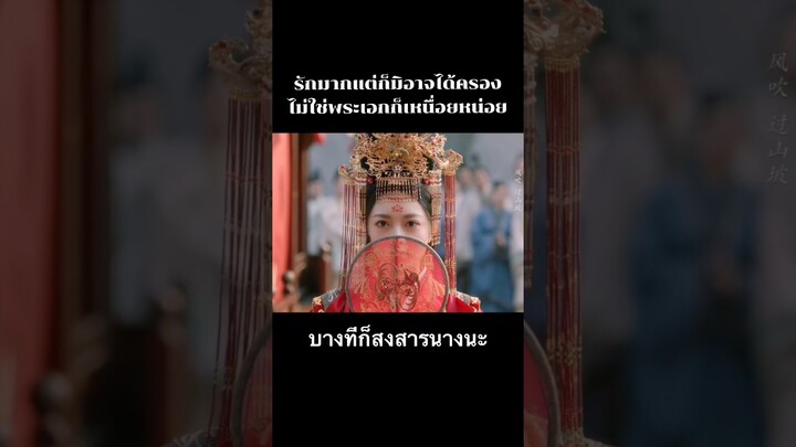 #องค์หญิงใหญ่ #theprincessroyal #จางหลิงเฮ่อ #จ้าวจินม่าย