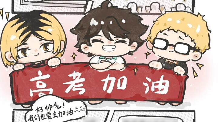 ชูก้า: เรามีผู้เข้าสอบอีกคนแล้ว...