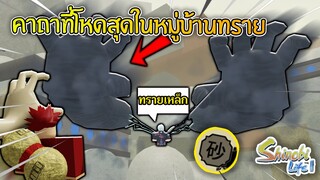 Shinobi Life 2:ได้รับพลัง ทรายเหล็ก พลังที่โหด สุดในหมู่บ้านทราย