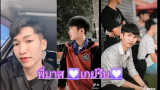 ❤️❤️พี่บาส Ep3 เกย์รับ เกย์น่ารัก สาววาย