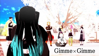 【鬼滅の刃MMD】さすが霞柱。柱たちのダンス練習風景【Gimme×Gimme】（Demon Slayer / Kimetsu no Yaiba）