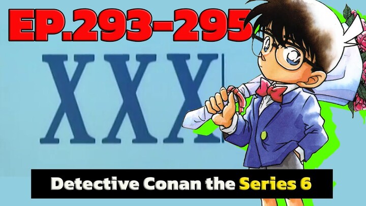 สรุปเนื้อเรื่อง | โคนัน ยอดนักสืบจิ๋ว | EP.293-295| Detective Conan the Series 6