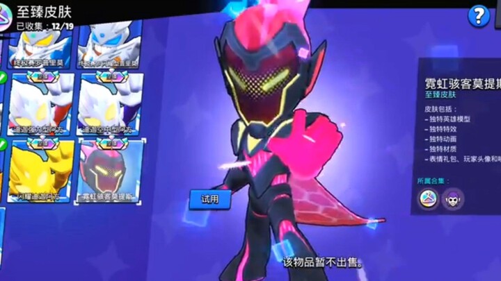 mortis skin brawlstars 中国