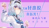 【2020】Top 10 nhân vật light Novel Nhật Bản được yêu thích nhất