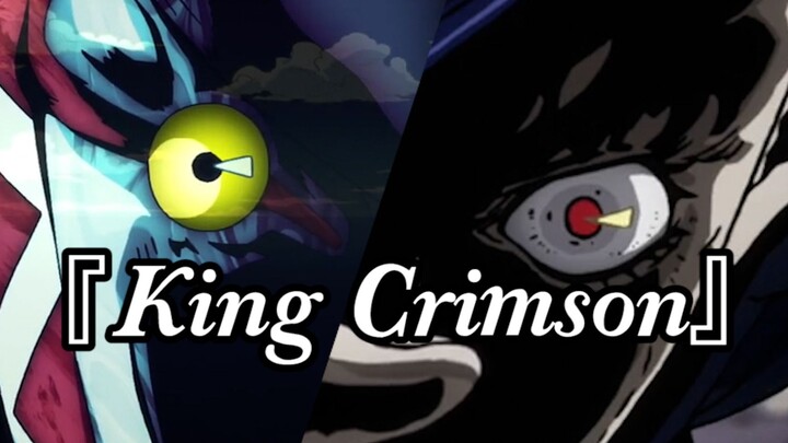 【King Crimson】 Rasakan penindasan King Crimson