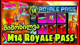 Pubg Mobile - M14 Royale Pass - 1 TO 50 RP REWARDS