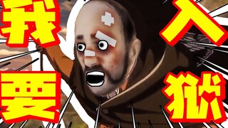 สิ่งนี้เรียกว่าการเจลเบรค! ! ! 【ถังขยะเกม 1】