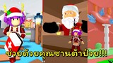 แย่แล้วคุณซานต้าป่วย! | ROBLOX | Save Christmas Obby! (NEW!)
