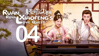 EP4 Ruan Xiaofeng's Royal Love Quest (2025)