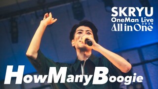 SKRYU - How Many Boogie【All in One Live Ver. @ 日比谷公園大音楽堂】