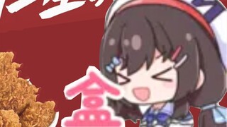 [shourei Xiao N] Crazy Thursday, come treat Xiao N to some fried chicken!