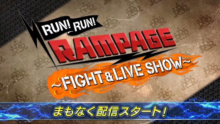 RUN! RUN! RAMPAGE - FIGHT & LIVE SHOW- [PART 1]