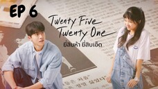 ทเวนทีไฟท์ ทเวนทีวัน EP 6