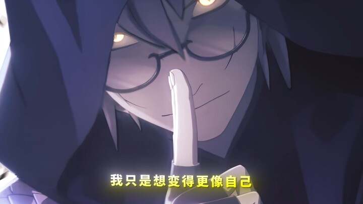 我只是想变得更像自己.....