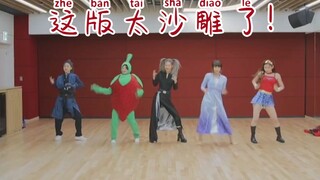 【ITZY】全程掉装备！Cosplay英雄版WANNABE练习室公开！Lia哈哈哈哈~