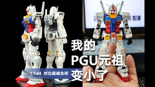 PGU立于我的手掌上！1:144 PUG元祖GK 打印件涂装分享