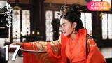 ENG SUB【The King’s Woman 秦时丽人明月心】EP17 | Starring: Dilraba,  Vin Zhang, Li Tai, Liu Chang, Zhang Xuan