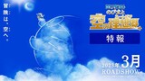 trailer Đoraemon ra mắt vào tháng 3/2023 | NOBITA và Vương Quốc Lý Tưởng Trên May #nguyentruong
