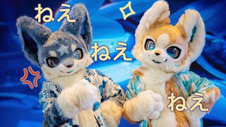 【fursuit dance】呐呐呐！我的喜欢能传达到你心里吗！【兽界Unifurse 舞台】