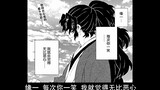 [พิฆาตอสูร Comics 174-176] Black Death Mo นึกถึงอดีตของเขากับ Yuanyi พี่ Yuanyi แค่อยากเป็นคุณ