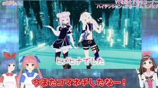 【熟肉】【田中姬铃木雏】のばん組 - himehina出场部分