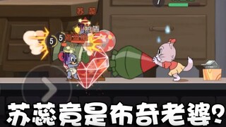 Onyma: Quả bóng Yoga Suri phiên bản thứ hai của Tom và Jerry thật mạnh mẽ! Nếu bạn sử dụng choáng, b